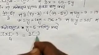 Linear Simultaneous Equations Math Slove by Bikash Edu Care Episode 13