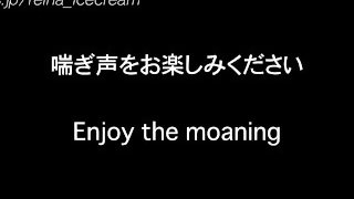 【個人撮影】【丸の内OLレイナ】人妻とのラブラブセックス２〜正常位編〜【素人,調教、パイパン,変態,オナサ