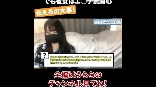 女性優位のプレイが好き でも彼女はエ⚪︎チ無関心