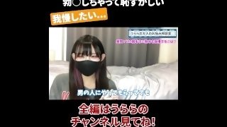 VIO脱毛に挑戦するも 勃◯しちゃって恥ずかしい