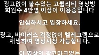 국산야동 최신야동 한국야동 단발머리 타투녀 사까시 풀버전 무료입장 링크 텔레그램 Suus444검색 - Public