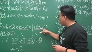 认真教一下全排列与逆序数｜同济大学线性代数第六版｜第一章：行列式｜主题二：全排列与逆序数