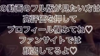 コスプレした日本人素人のOLが騎乗位で得意なお尻せでイカせてみた